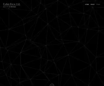 Cyberzero.co.jp(サイバー･ゼロ株式会社) Screenshot