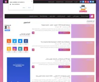 Cybettam.com(خالفي) Screenshot