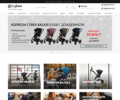 Cybex-Seat.ru(Cybex коляски) Screenshot