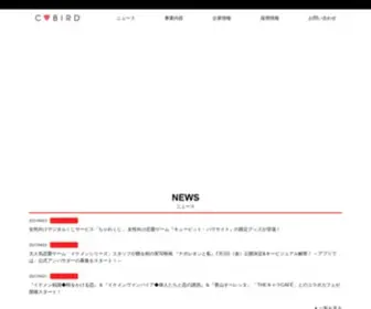 Cybird.co.jp(サイバードは創業以来、市場環境) Screenshot