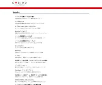 Cybird.ne.jp(株式会社サイバードのサービス) Screenshot