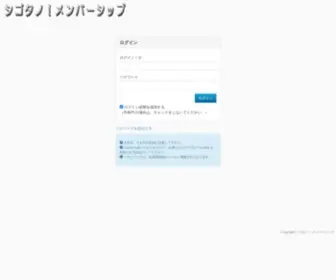 CYblog.biz(ログイン) Screenshot