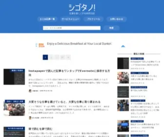 CYblog.jp(仕事を楽しくする) Screenshot