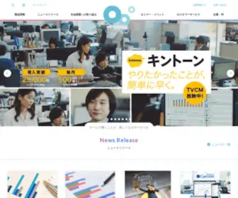 Cybozu.co.jp(サイボウズ) Screenshot
