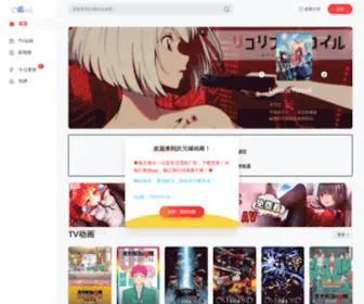 Cycacg.com(次元城动漫) Screenshot