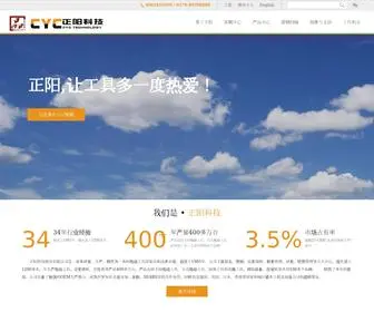 CYC.cn(正阳科技股份有限公司) Screenshot