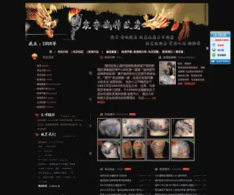 CYCHWS.com(福州纹身) Screenshot