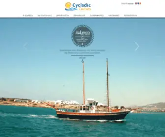 CYcladicruises.gr(Cycladic Cruises) Screenshot
