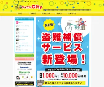 CYcle-City.net(岡山市、倉敷市、総社市など岡山県下に店舗があるサイクルシティ) Screenshot