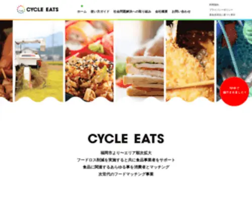 CYcle-Eats.com(CYcle Eats) Screenshot