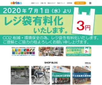 CYcle-Eirin.com(京都市内店舗数12店舗) Screenshot