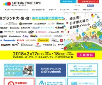 CYcle-Expo.jp(ED治療薬の種類と違いについて) Screenshot