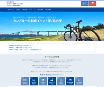 CYcle-Seino.jp(CYcle Seino) Screenshot