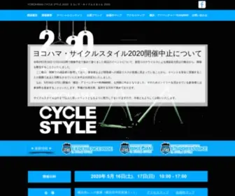 CYcle-STyle.com(電動アシスト自転車) Screenshot