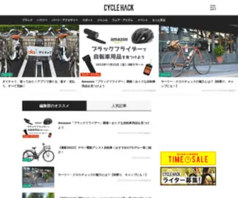 CYclehack.jp(自転車) Screenshot