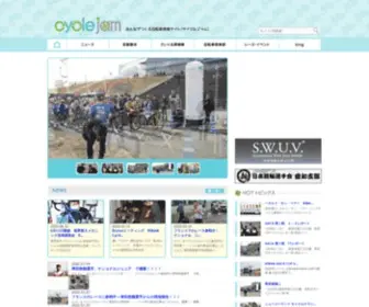 CYclejam.jp(自転車) Screenshot