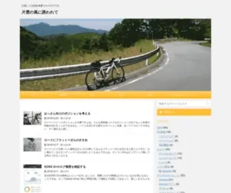 CYclekikou.net(自転車) Screenshot