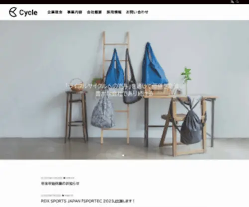 CYclelife.co.jp(株式会社Cycle) Screenshot
