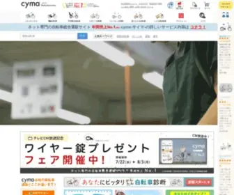 CYclemarket.jp(サイマ) Screenshot