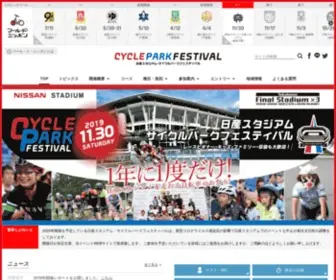 CYclepark.jp(アンカー 日産スタジアム サイクルパークフェスティバル) Screenshot