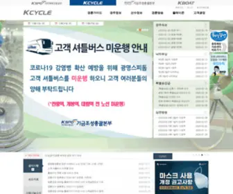 CYclerace.or.kr(경륜) Screenshot