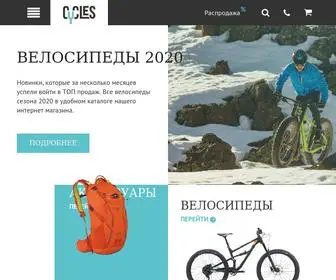 CYcles.com.ua(Интернет Магазин Велосипедов) Screenshot