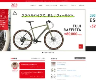 CYcleshop203.net(自転車用品販売店) Screenshot