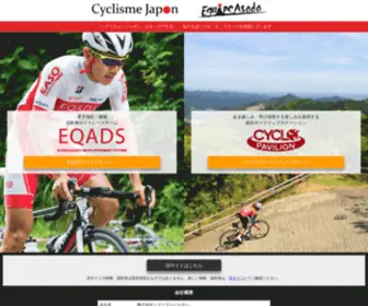 CYclisme-Japon.net(シクリズム・ジャポン) Screenshot