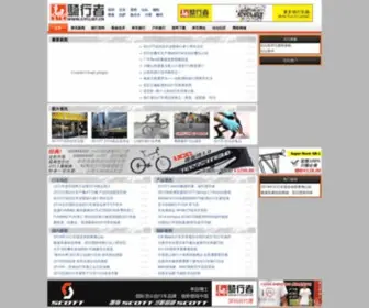 CYclist.cn(自行车旅行论坛) Screenshot