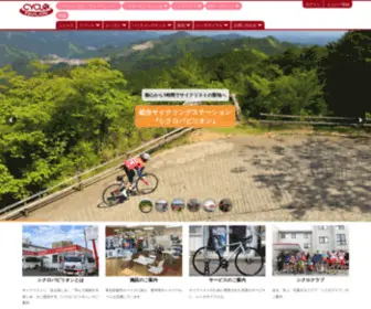 CYclopavilion.jp(自転車) Screenshot