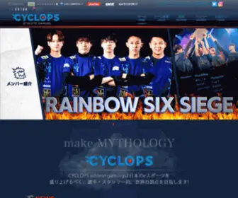 CYclops-Osaka.jp(CYCLOPS athlete gaming) Screenshot