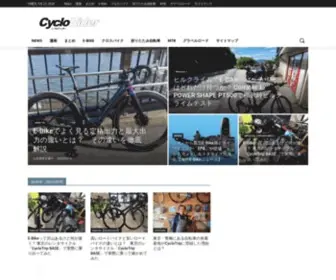 CYclorider.com(シクロライダー) Screenshot