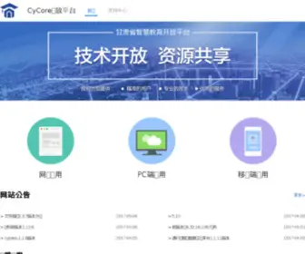 Cycore.cn(Cycore) Screenshot