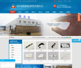 CYD-China.com(昆山诚业德通讯科技有限公司) Screenshot