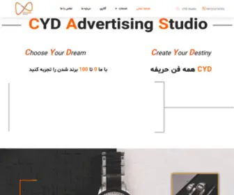CYD-Studio.ir(CYD Studio) Screenshot