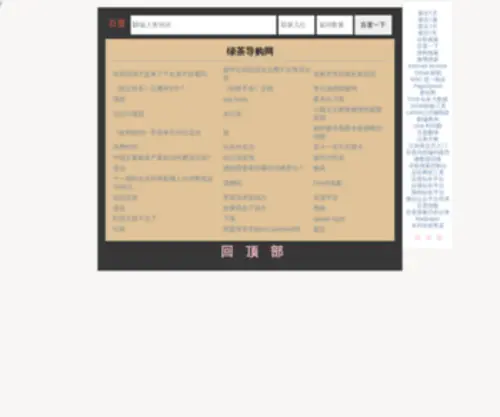 CYDGW.com(绿茶导购网) Screenshot