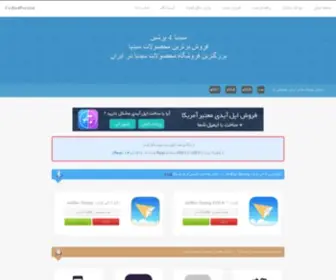 Cydia4Persian.com(明珠珍禽养殖场) Screenshot