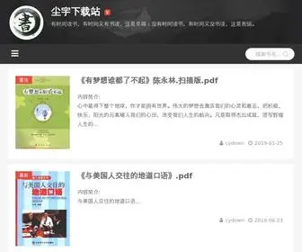 Cydown.cn(PDF电子书) Screenshot