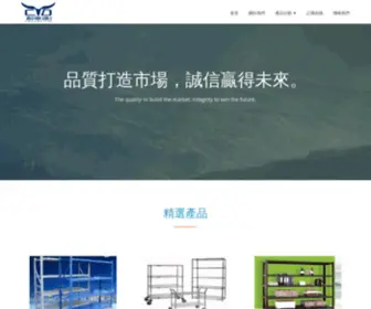 CYDshelf.com.hk(香港創億達貨架設備有限公司) Screenshot