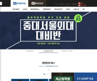 Cyenglish.co.kr(통번역대학원) Screenshot