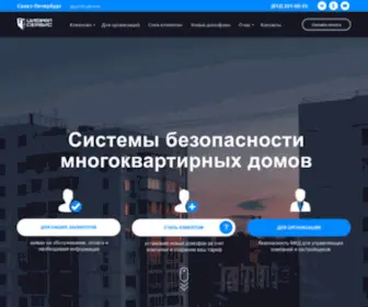 CYfral-Group.ru(Цифрал) Screenshot