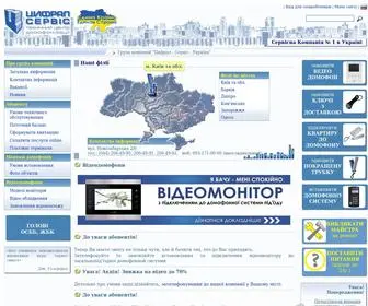 CYfral.net.ua(Група компаній "Цифрал) Screenshot
