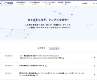 CYgni.co.jp(シグニ株式会社) Screenshot