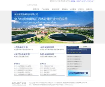 CYGQ.com(南京盟博环保科技有限公司) Screenshot