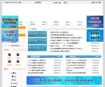 CYGSJ.gov.cn(朝阳市工商行政管理局红盾信息网) Screenshot