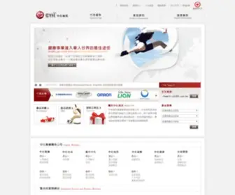 CYH365.com.tw(藥品銷售) Screenshot
