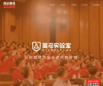 CYHM.com(创业黑马) Screenshot