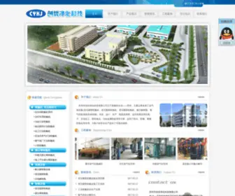 CYJHKJ.com(苏州市创优净化科技有限公司) Screenshot