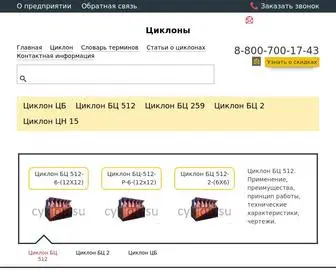 CYklon.su(Сайт) Screenshot