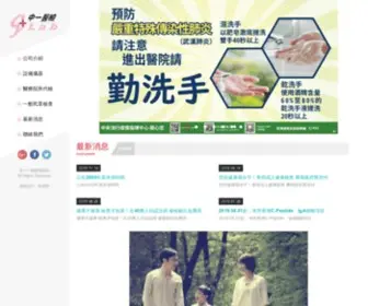 Cylabmt.com.tw(中一醫事檢驗所) Screenshot